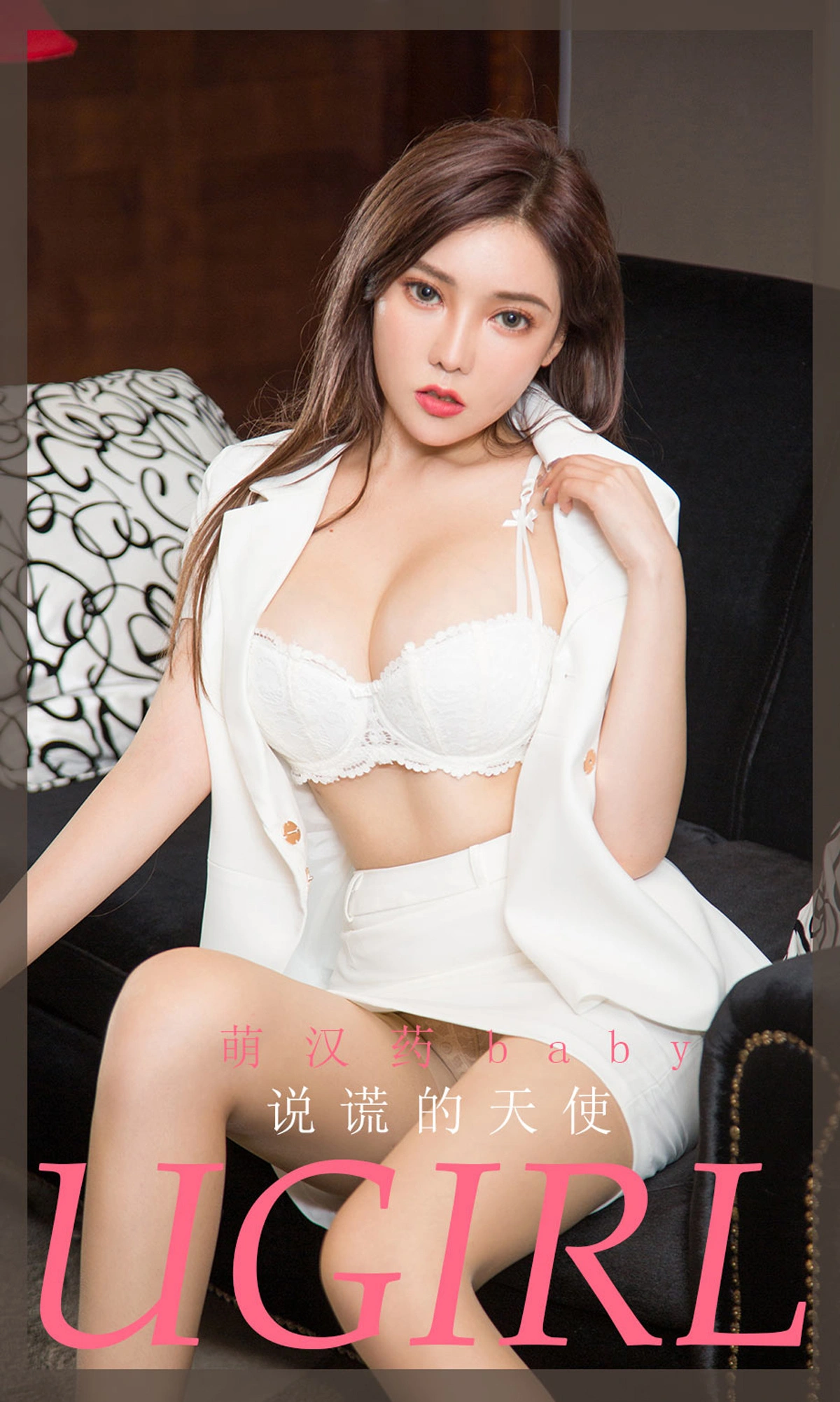 Ugirls尤果网 爱尤物专辑 - VOL.1898 说谎的天使 萌汉药baby 1