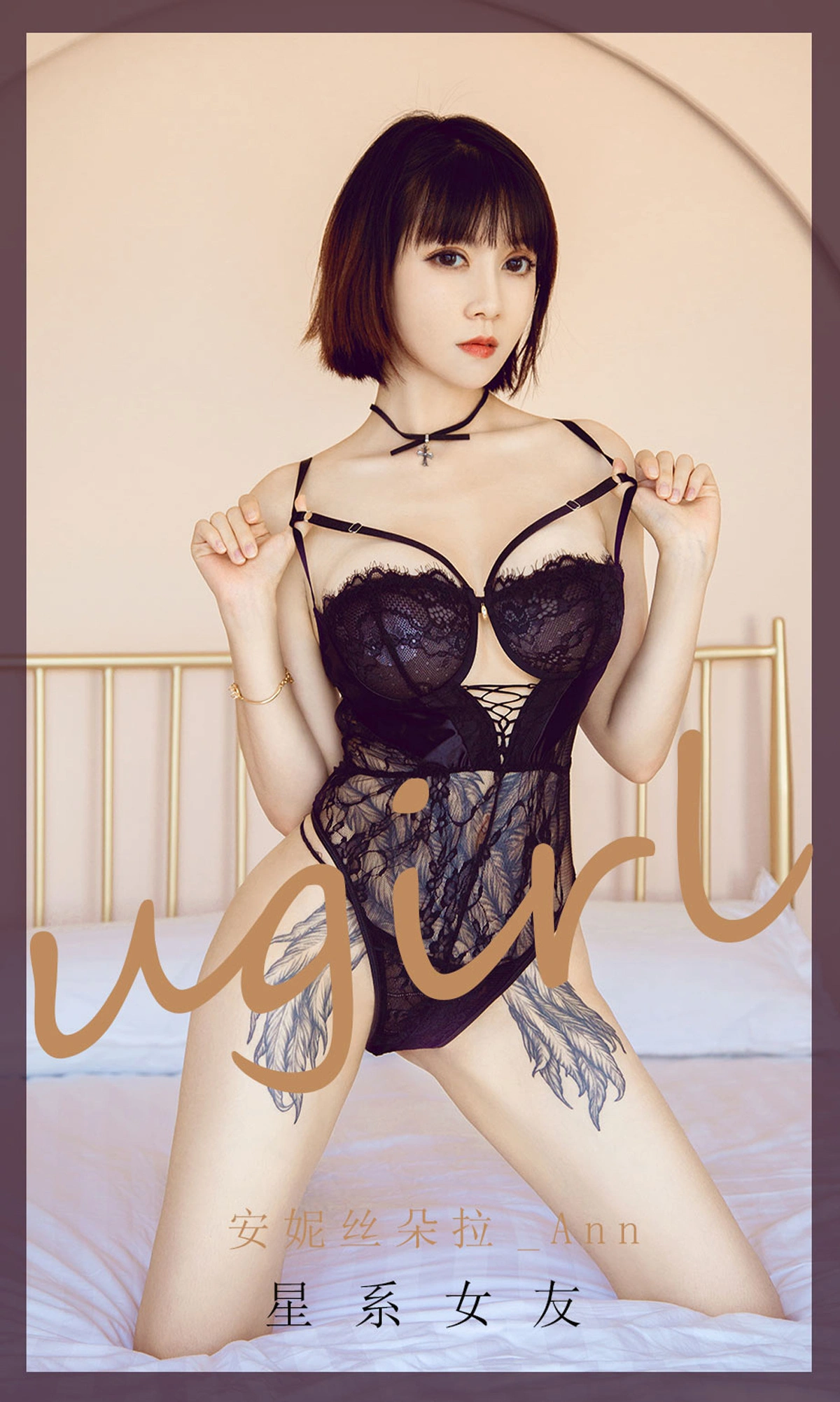Ugirls尤果网 爱尤物专辑 - VOL.1909 星系女友 安妮丝朵拉_Ann 1
